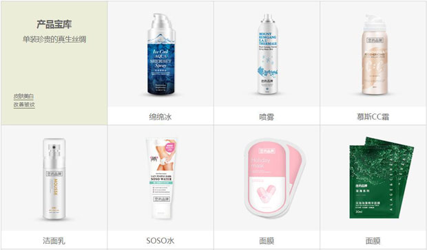 广州市藻谷生物科技有限公司产品