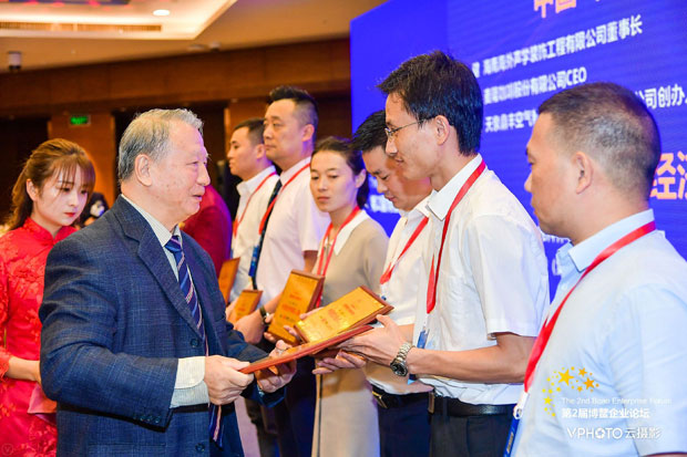 第2届博鳌企业论坛在博鳌亚洲论坛国际会议中心隆重举行