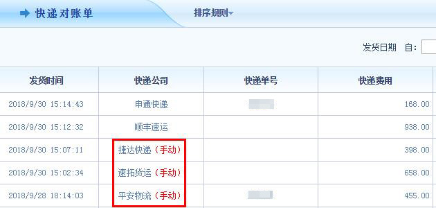 智邦国际31.85版本发布，全面开启不同企业不同管理
