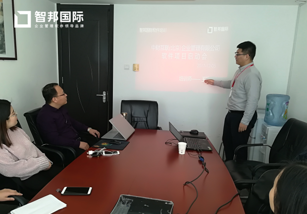 中财互联签约智邦国际ERP系统,助力业绩长虹