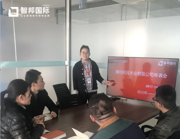 和民木业签约智邦国际ERP系统,助力发展如鱼得水