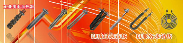 深圳市安耐电热科技有限公司产品