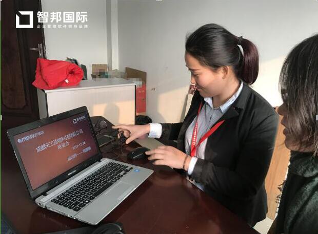 成都天工造物签约智邦国际ERP系统，开辟发展新航路