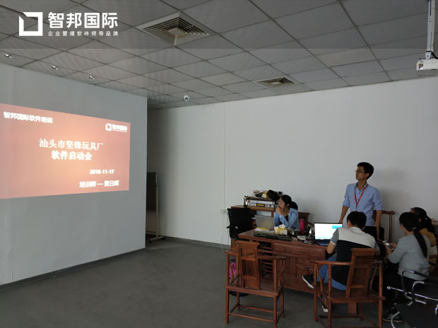 汕头市澄海区坚锋玩具厂智邦国际ERP系统实施现场