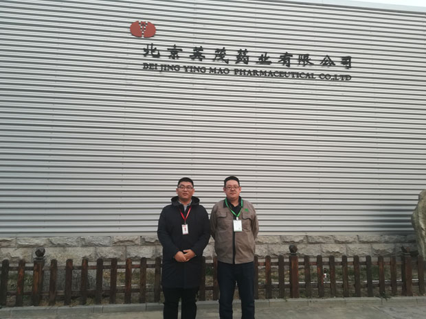 北京英茂药业有限公司智邦国际ERP系统实施现场