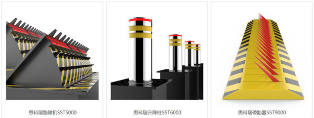 深圳市思科瑞信息系统技术有限公司产品