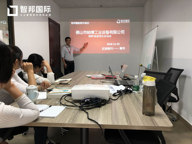 佛山市纳博工业设备有限公司智邦国际机械行业管理系统实施现场