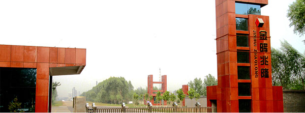 金晖兆隆高新科技股份有限公司