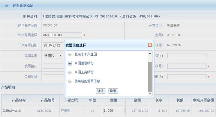 智邦国际31.83版本发布，一键极速连接企业供应链！
