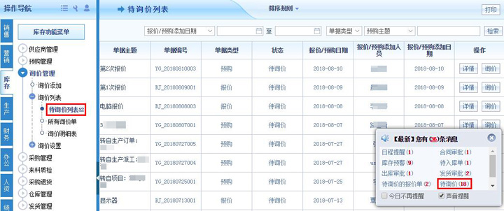 智邦国际31.83版本发布，一键极速连接企业供应链！