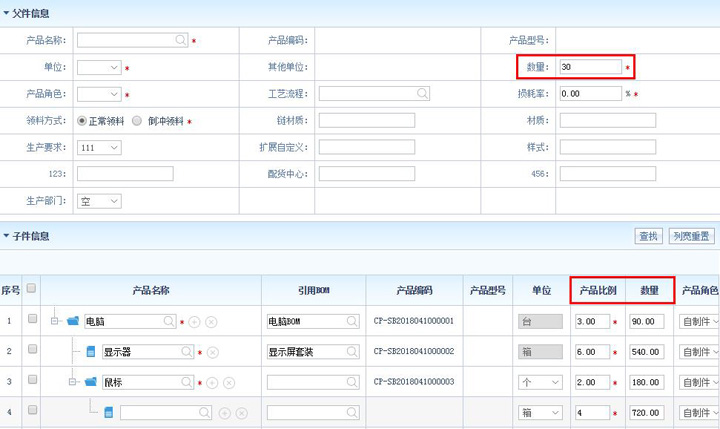 智邦国际31.83版本发布，一键极速连接企业供应链！