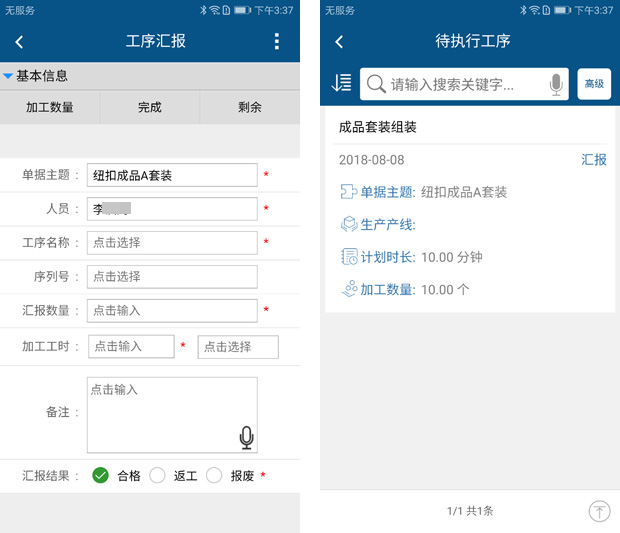 智邦国际31.83版本发布，一键极速连接企业供应链！