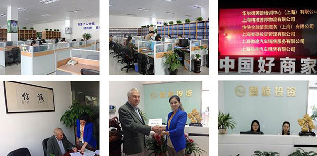 上海智硕投资管理有限公司