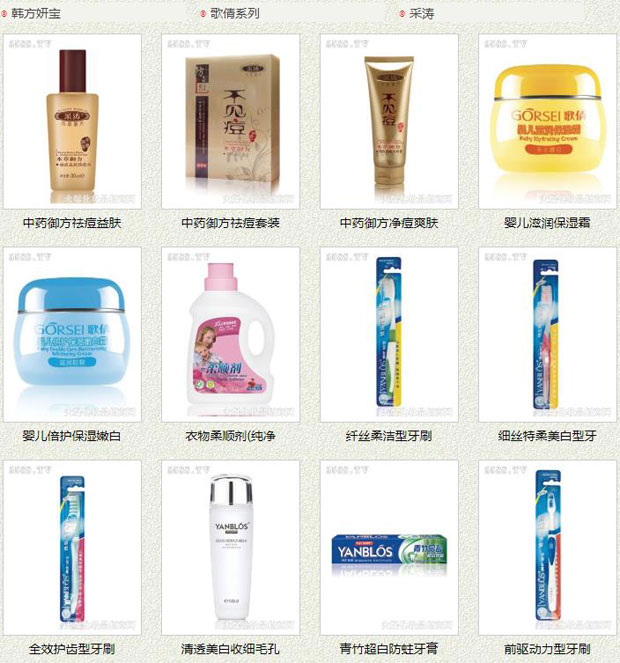 广州法德美化妆品有限公司产品