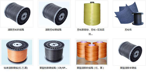 青岛天邦线业有限公司产品