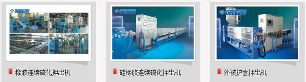 东莞市钲威电工设备有限公司产品