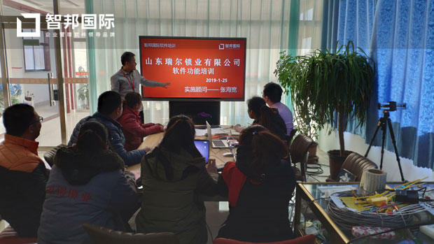 山东瑞尔锁业有限公司智邦国际ERP系统实施现场