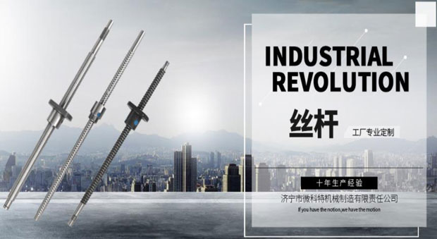 山东济宁市微科特机械制造有限责任公司产品