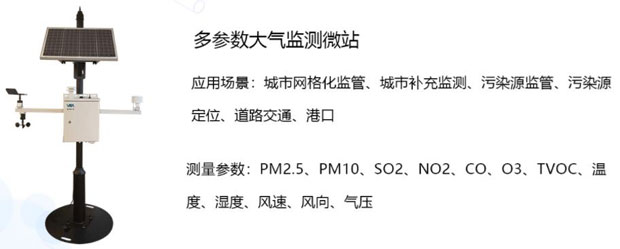 北京蛙鸣华清环保科技有限公司产品