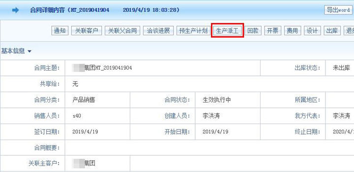 智邦国际31.89版本发布，开启多维一体化管理模式！