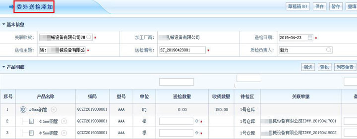 智邦国际31.89版本发布，开启多维一体化管理模式！