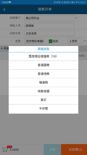 智邦国际31.89版本发布，开启多维一体化管理模式！