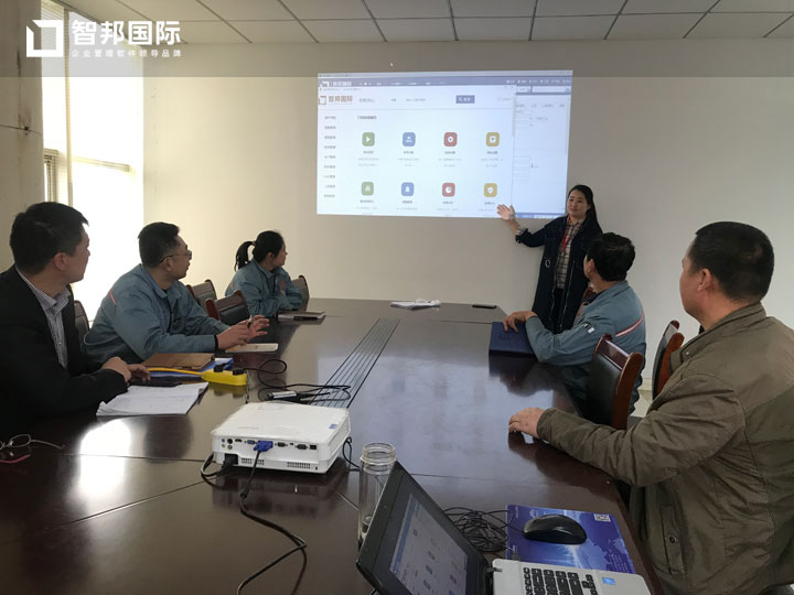 智迈德股份有限公司智邦国际ERP系统实施现场