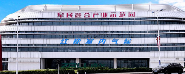 湖南红橡室内气候技术有限公司