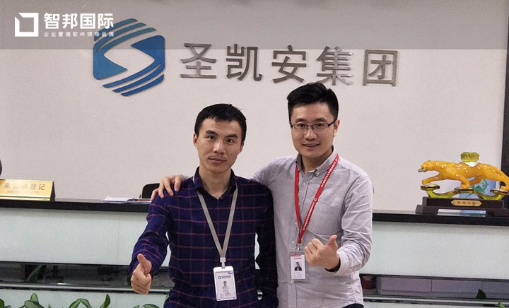 深圳市云传物联技术有限公司智邦国际CRM系统感谢信