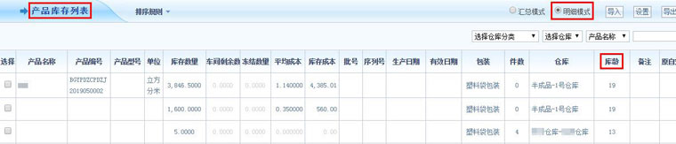 智邦国际31.90版本发布，极简管理加速企业智能互联！