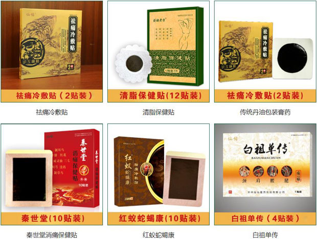 郑州仙佑医药科技有限公司合作产品