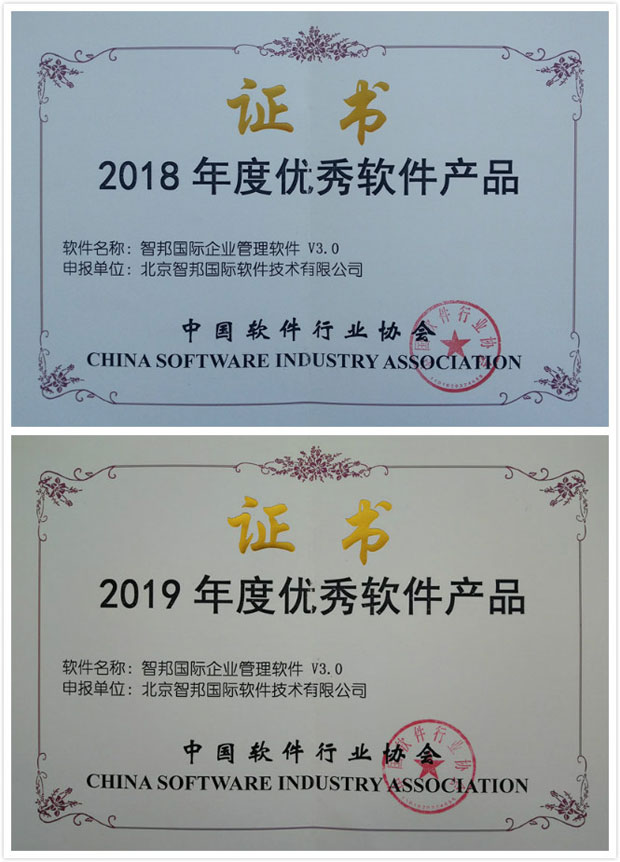 2019智邦国际再续佳绩