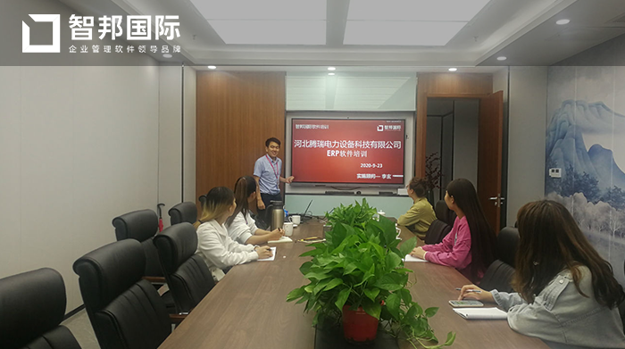 腾瑞电力成功签约智邦国际ERP系统,实现企业预算智能、协调、全面管控