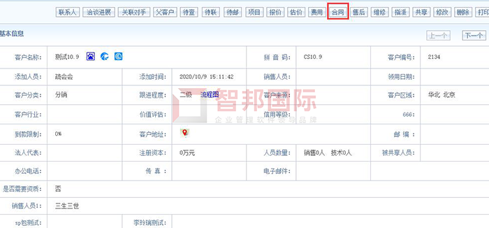 腾瑞电力成功签约智邦国际ERP系统,实现企业预算智能、协调、全面管控