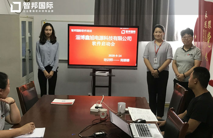 鑫旭电源签约智邦国际机械行业管理系统,以数字驱动销售管理创新