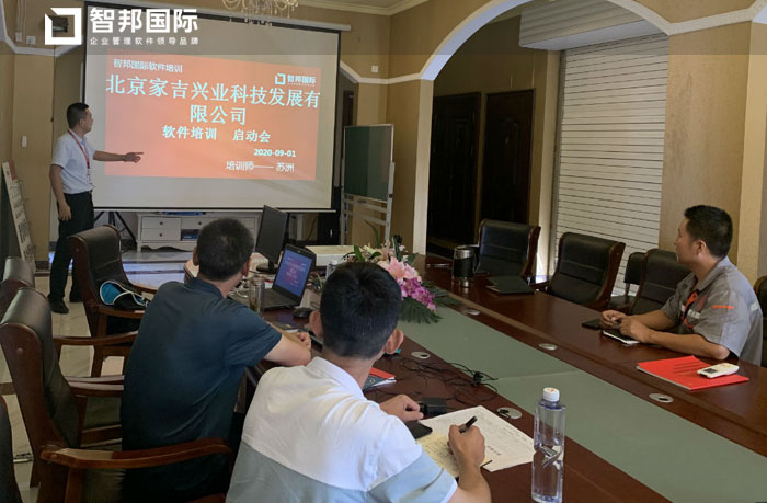 家吉兴业签约智邦国际ERP系统，打造韧性供应链