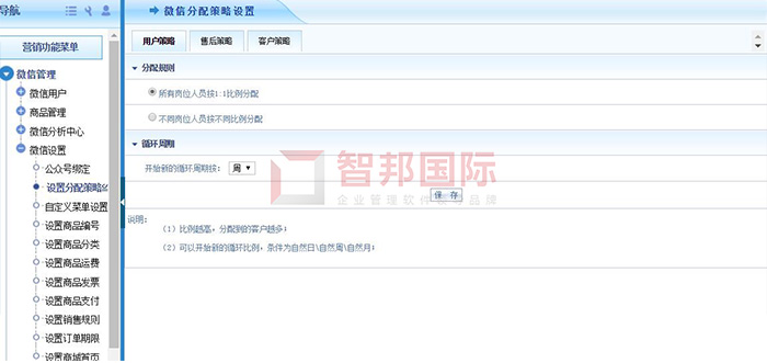 名品公共安全成功签约智邦国际ERP系统,实现随时随地微信智能管理