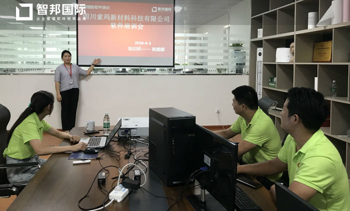 索玛新材料签约智邦国际ERP系统,开启智慧财务