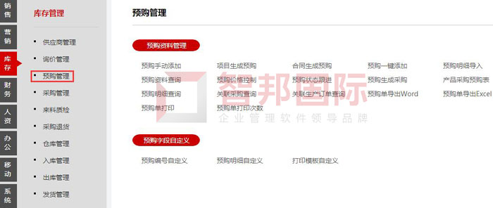 艾派斯展览展示服务签约智邦国际ERP系统，打造智慧支出管理