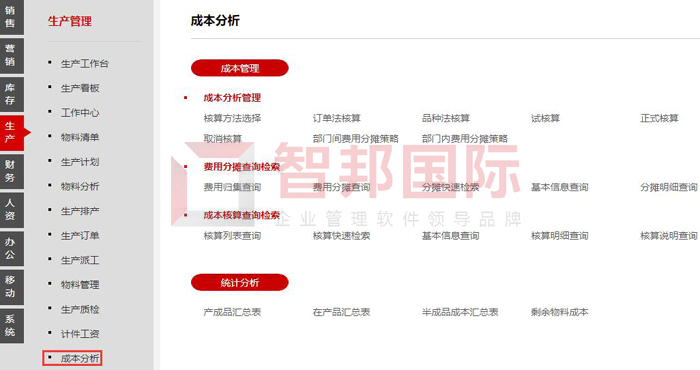 帝悦精密科技签约智邦国际机械行业管理系统,赋能智慧生产管理