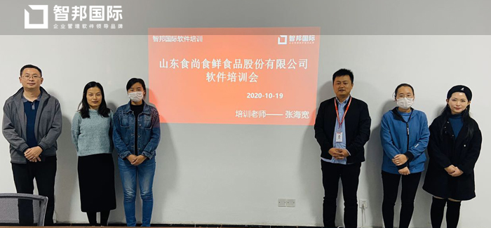 食尚食鲜食品签约智邦国际ERP系统，实现数字化销售管理