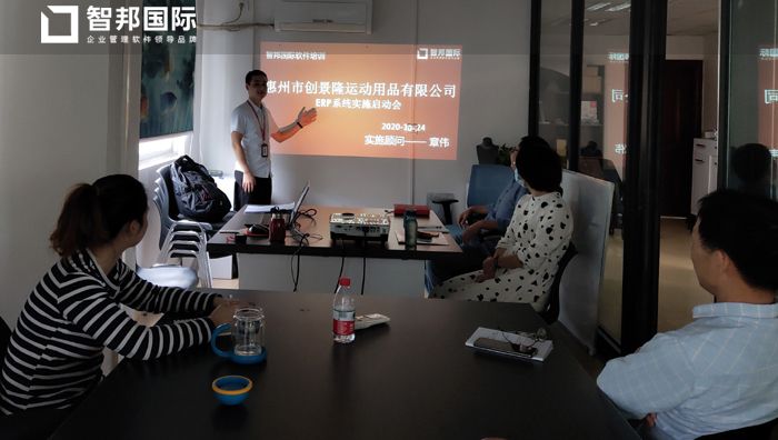 创景隆运动用品签约智邦国际ERP系统,加强各部门业务关联协作
