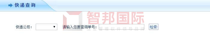 宏锦汽车内饰件签约智邦国际ERP系统，实现产销一体化管理