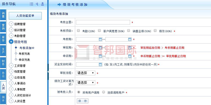 科芃智能成功签约智邦国际ERP系统,平衡多变的市场与生产之间的关系