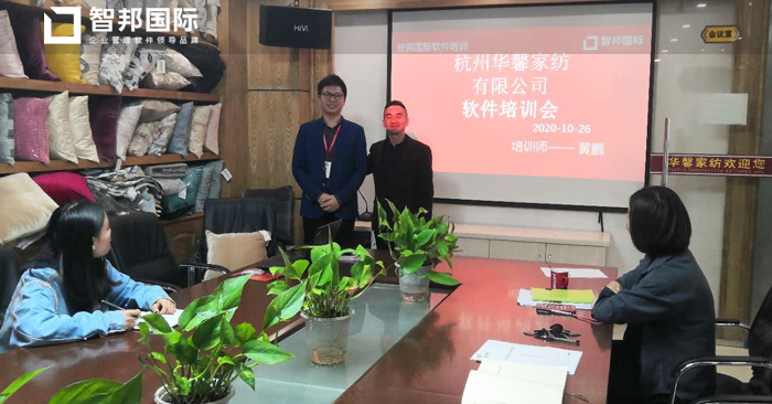 华馨家纺签约智邦国际ERP系统,助力企业数智化转型