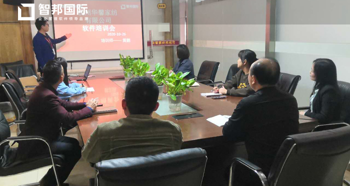 华馨家纺签约智邦国际ERP系统,助力企业数智化转型