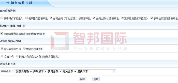 华馨家纺签约智邦国际ERP系统,助力企业数智化转型
