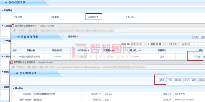 安吉华元成功签约智邦国际ERP系统,规范企业成本核算流程