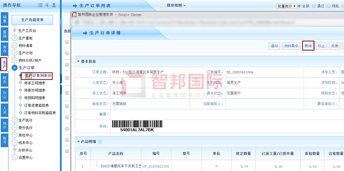 安吉华元成功签约智邦国际ERP系统,规范企业成本核算流程