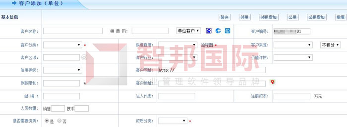 蓝天工贸签约智邦国际ERP系统,搭建智能管理桥梁